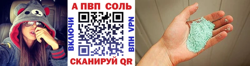 Купить закладки  Шенкурск  APVP Crystall 