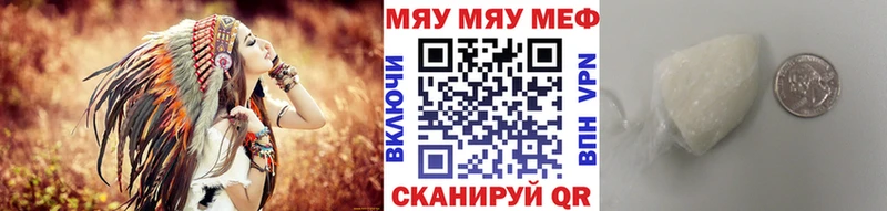 Мефедрон mephedrone  Купить  Шенкурск 