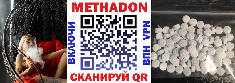 Купить  Шенкурск  Метадон кристалл 